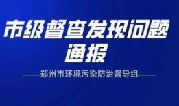 环境污染新闻爆料,最新爆料揭示惊人真相！”